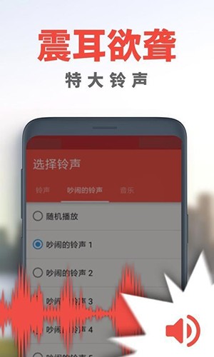alarmy闹钟截图3