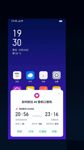 Breeno指令app截图2