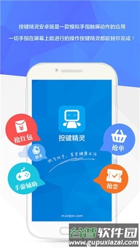 按键精灵免root版官方截图1