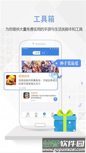 按键精灵免root版官方截图2