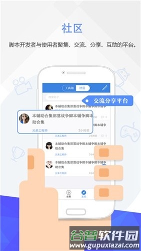 按键精灵免root版官方截图3