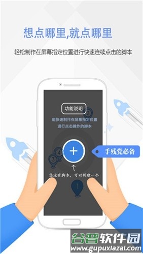 按键精灵免root版官方截图4