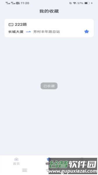 指尖公交截图2