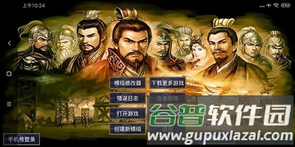 通用高级模组制作工具手机版截图1