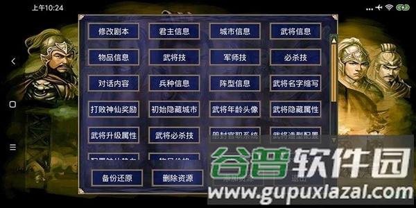通用高级模组制作工具手机版截图2