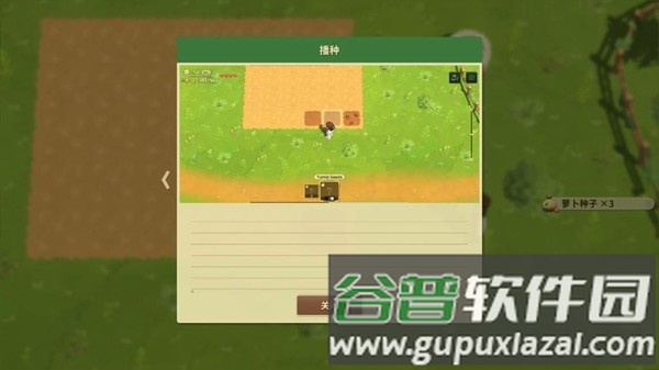 牧场物语甜蜜之家最新汉化版截图3