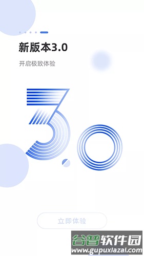 海米FMapp截图1