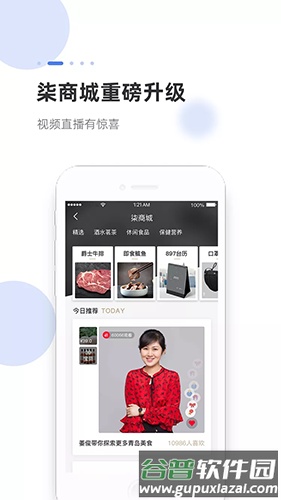 海米FMapp截图2