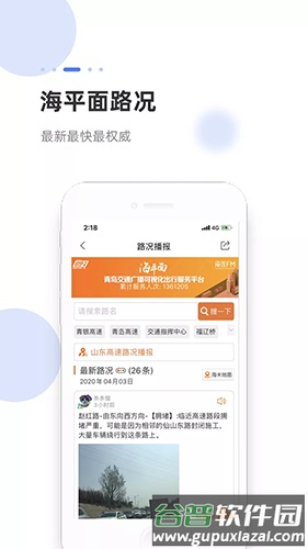 海米FMapp截图3