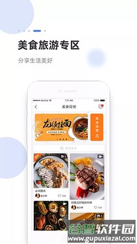 海米FMapp截图4