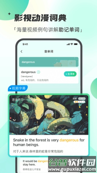 西瓜单词APP截图2