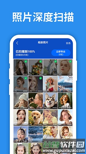 图片恢复大师app官方版截图2