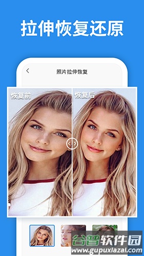 图片恢复大师app官方版截图4
