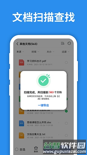 图片恢复大师app官方版截图5
