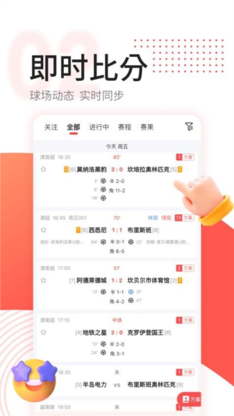 红球会最新版截图4