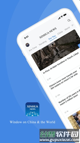 Xinhua News app截图1