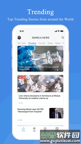 Xinhua News app截图3