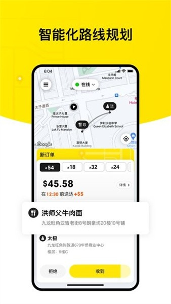 keeta骑手版APP截图2