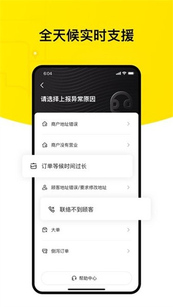 keeta骑手版APP截图3