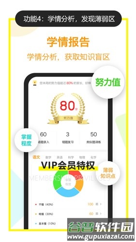 橙果错题本最新版截图2