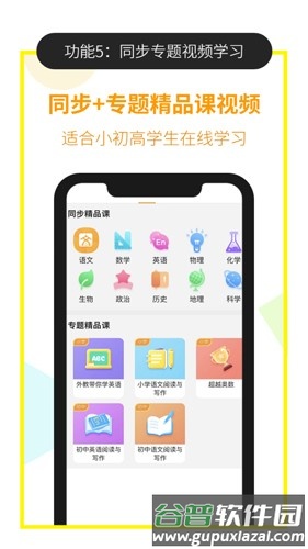 橙果错题本最新版截图3