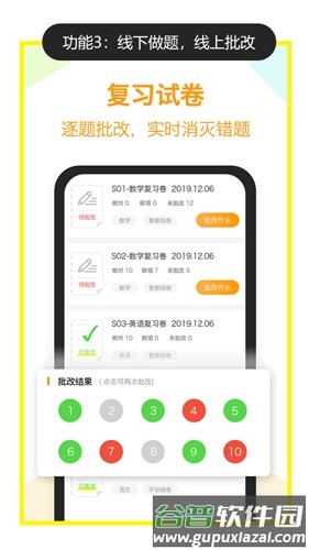 橙果错题本最新版截图5