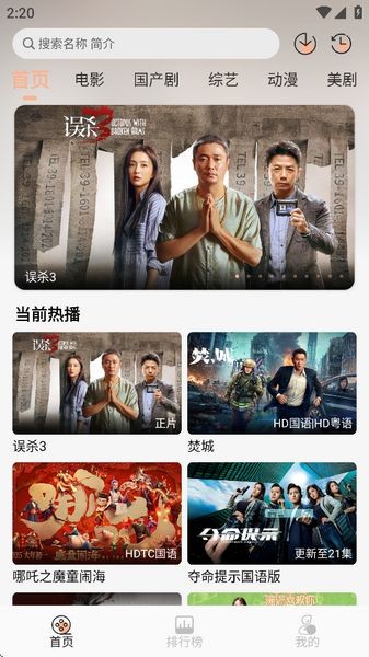 叮当短剧红包版截图1