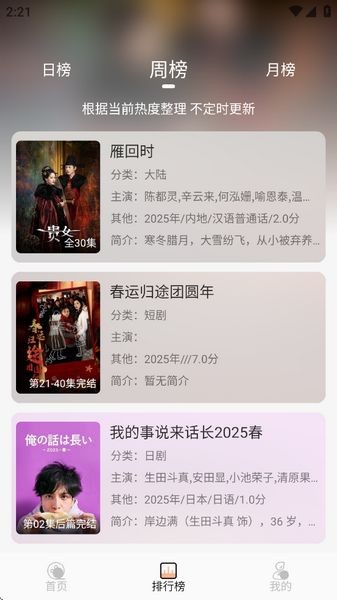 叮当短剧红包版截图2