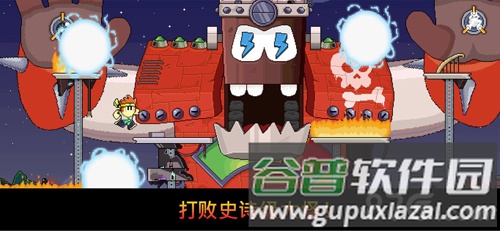 英雄丹截图4