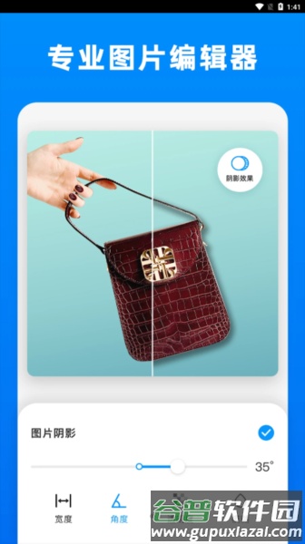 小二抠图app截图2
