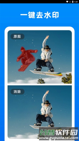 小二抠图app截图5