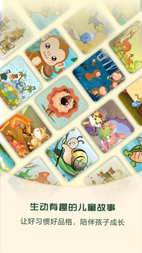麦田亲子绘本最新版截图4