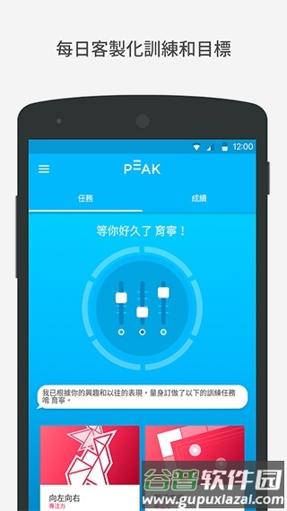 peak智客安卓版截图4