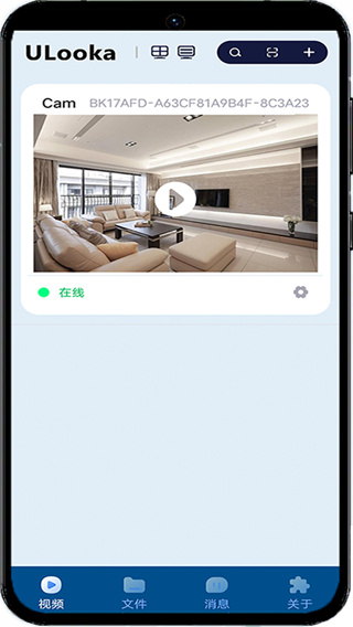 ULooka安卓版截图3