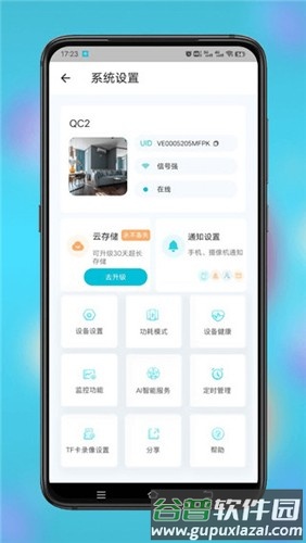 小鹰看看app截图2