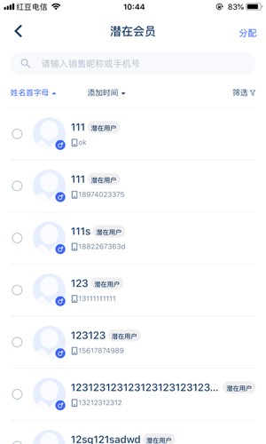 三体云管家app手机版截图1