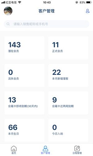 三体云管家app手机版截图4