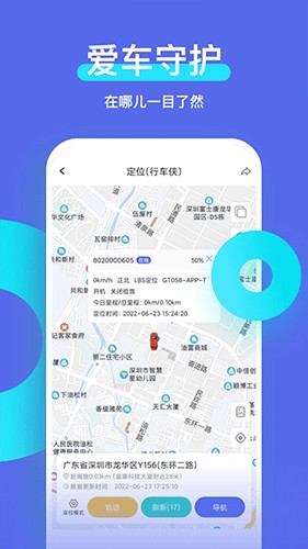 智安星app截图2
