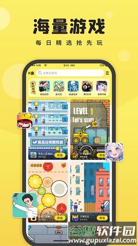 7k7k游戏盒app官方版截图1