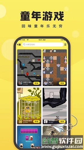 7k7k游戏盒app官方版截图2