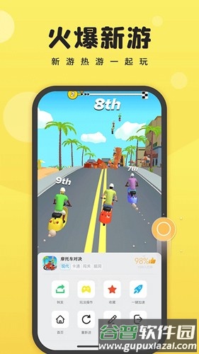 7k7k游戏盒app官方版截图4