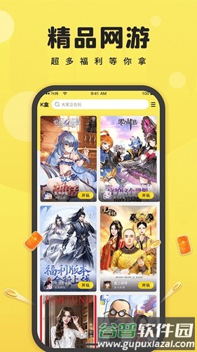 7k7k游戏盒app官方版截图5