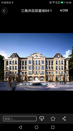搜建筑app截图2