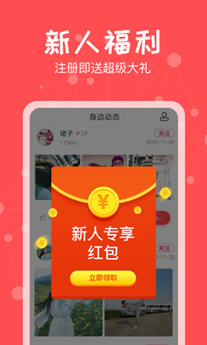 约单安卓版截图2