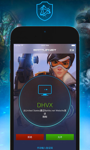 战网手机安全令截图1