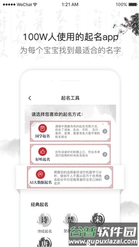 科技起名取名软件app截图1
