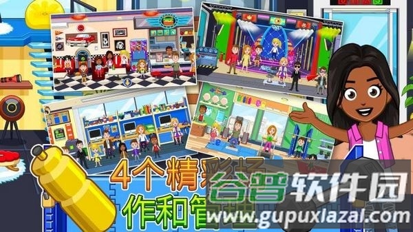 我的城市办公室截图1