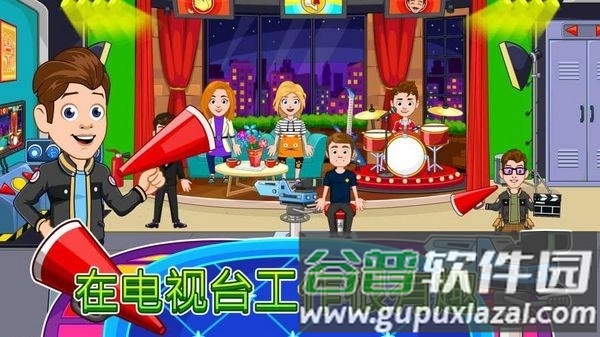 我的城市办公室截图2