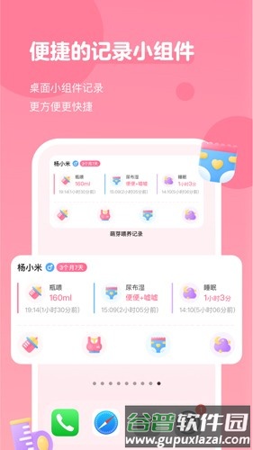 萌芽喂养记录app截图2