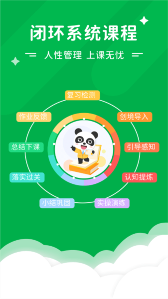 Mathplore app截图2